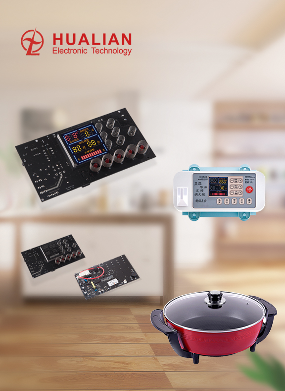 厨房电器控制模块